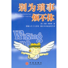 别为琐事烦不休