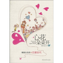 心花朵朵开