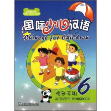 国际少儿汉语:活动手册6