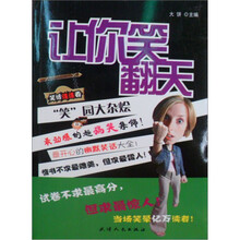 “笑”园大杂烩：让你笑翻天