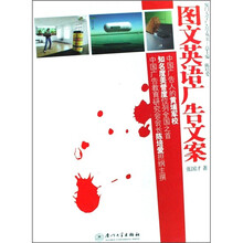 图文英语广告文案