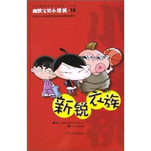 幽默宝贝小樱桃：新锐衣族