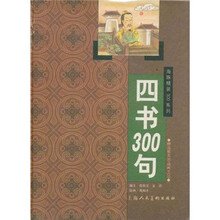 书300句