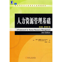 高等学校经济管理英文版精编教材：人力资源管理基础（英文版）（原书第3版）