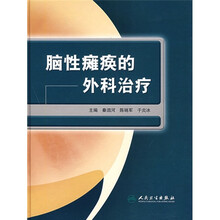 脑性瘫痪的外科治疗