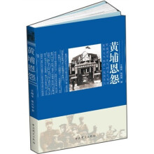 黄埔恩怨