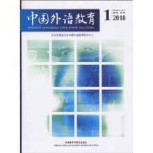 中国外语教育(2010第3卷第1期)