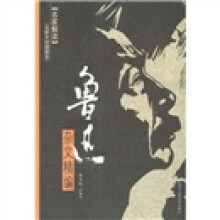 名家解读：鲁迅杂文精编（名家木刻插图本）