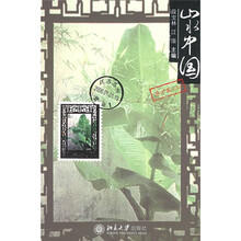 山水中国:苏沪卷(上)