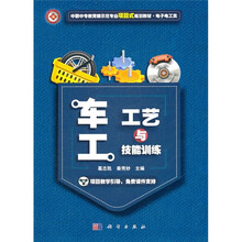 车工工艺与技能训练