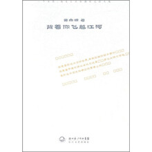 背着你飞越江河