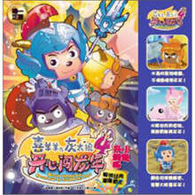 喜羊羊与灰太狼4·开心闯龙年：升级版小说