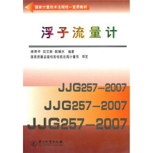 浮子流量计