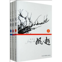风逝(上中下)
