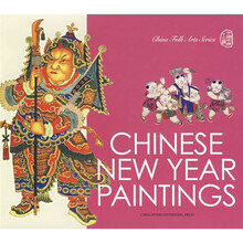 中国年画(英文版)
