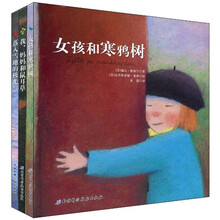 女孩和寒鸦树三部曲(共3册)