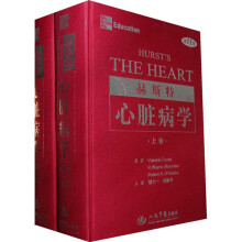 赫斯特心脏病学(套装上下册)(附光盘1张)