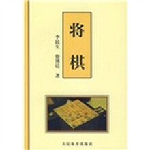 将棋