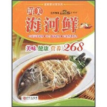鲜美海河鲜