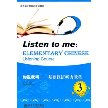 你说我听：基础汉语听力教程3