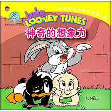 兔宝宝认知故事书：第2辑