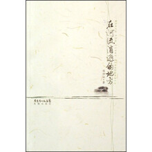 在河流消逝的地方