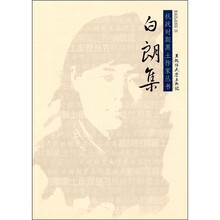 白朗集