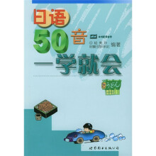 日语50音一学就会