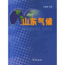 山东气候