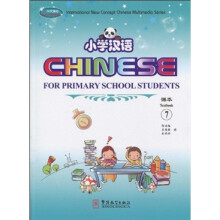 小学汉语(课本7)(汉英对照)(附CD-ROM光盘1张+练习册2本)
