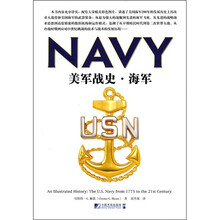 美军战史·海军