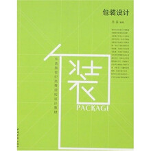 包装设计