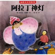 益智卡卡书系列：阿拉丁神灯