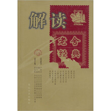 青少年图书馆丛书:解读老舍经典
