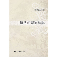 语法问题追踪集