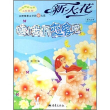 嗨！我们恋爱吧