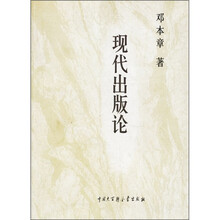 现代出版论