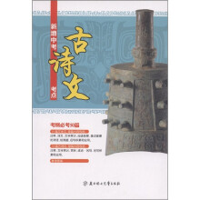 新增中考古诗文考点