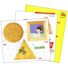 布奇乐乐园·1-2岁综合读本:形状找朋友(套装3书)(附光盘1张)