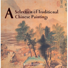 中国绘画珍藏（英文版）
