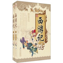 国学集萃丛书：西游记（套装上下册）