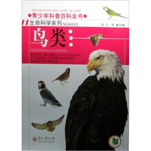 鸟类