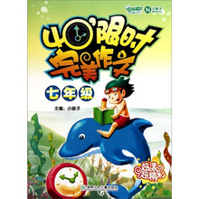 40限时完美作文：7年级