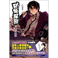 B+侦探团：遇上鬼冤家1