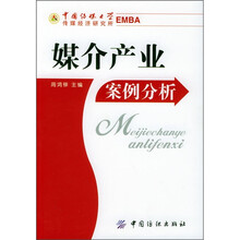 媒介产业案例分析