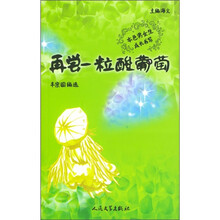 再尝一粒酸葡萄