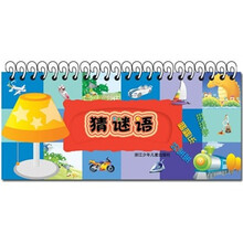 好宝宝翻翻乐拼拼学:猜谜语(交通工具·家用电器)