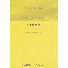 Springer大学数学图书（影印版）：高等微积分