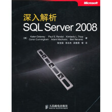 深入解析SQL Server 2008