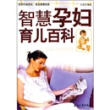 智慧孕妇育儿百科